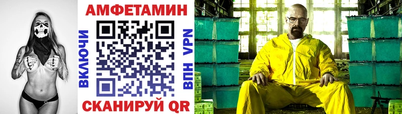 Amphetamine Premium  как найти закладки  Нерюнгри 