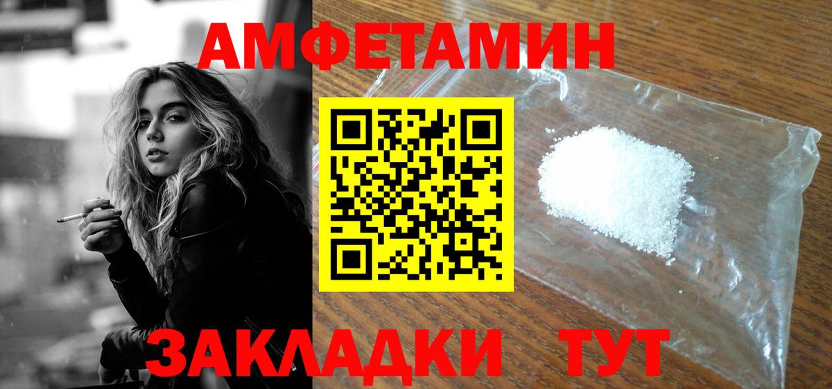 АМФ Розовый Нерюнгри