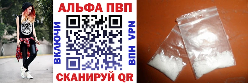 Альфа ПВП мука Нерюнгри
