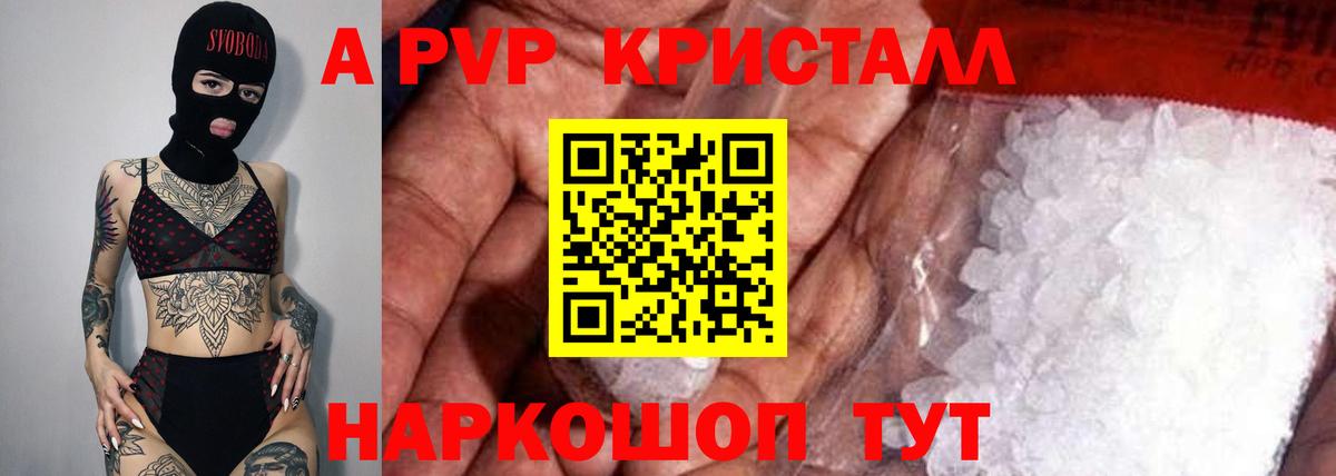 A-PVP СК КРИС  Вход с VPN  Нерюнгри  А ПВП Соль 