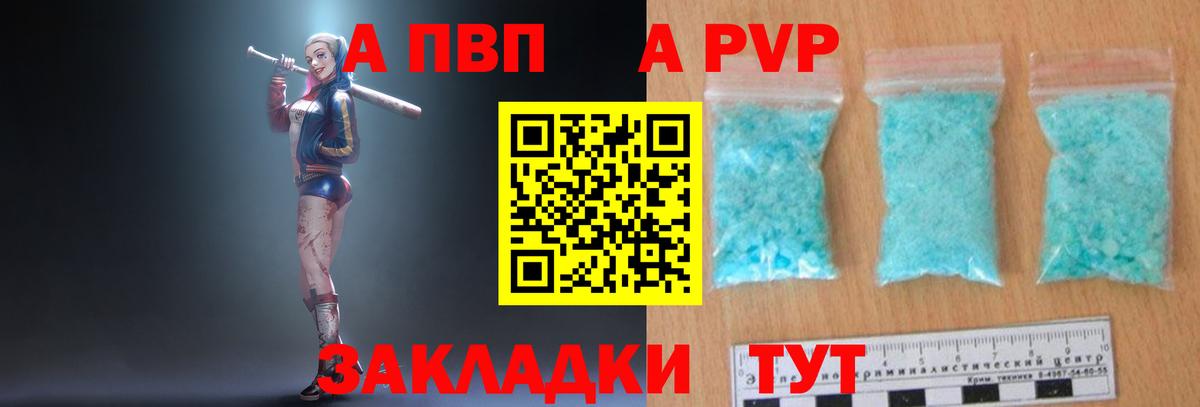 A PVP СК Нерюнгри