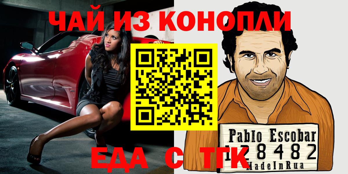 Нерюнгри  Cannafood конопля  Вход с VPN 