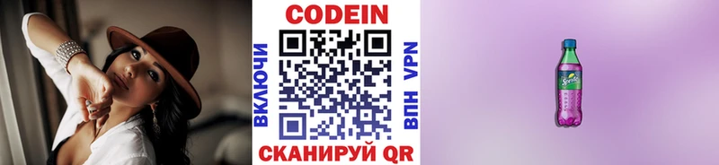 Кодеиновый сироп Lean напиток Lean (лин)  Нерюнгри 