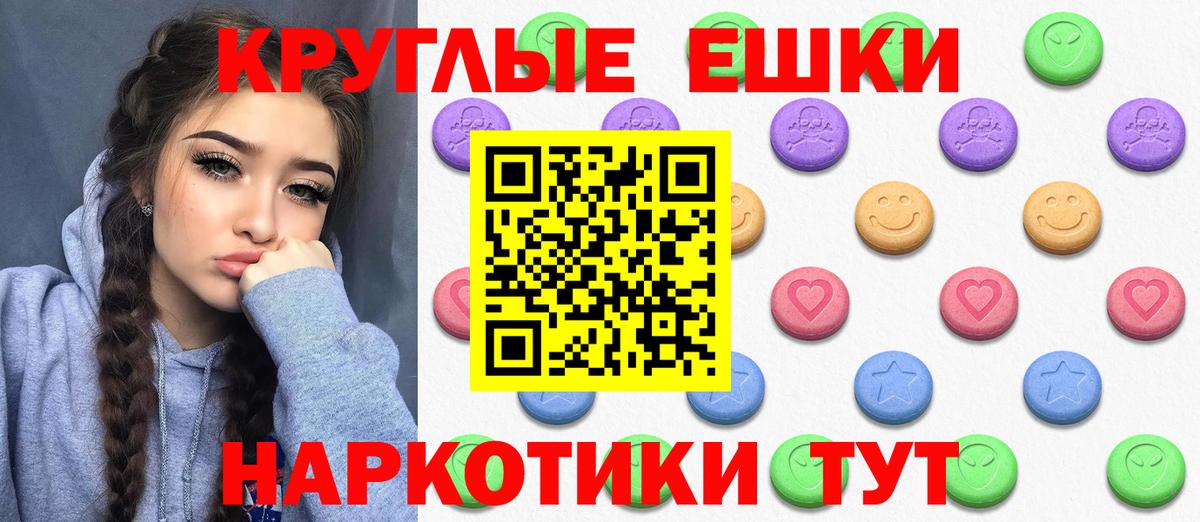 ЭКСТАЗИ таблы  hydra сайт  Нерюнгри  Вход с VPN 