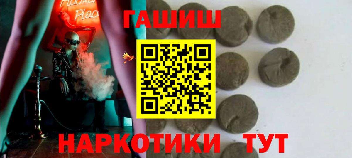 ГАШ хэш Нерюнгри