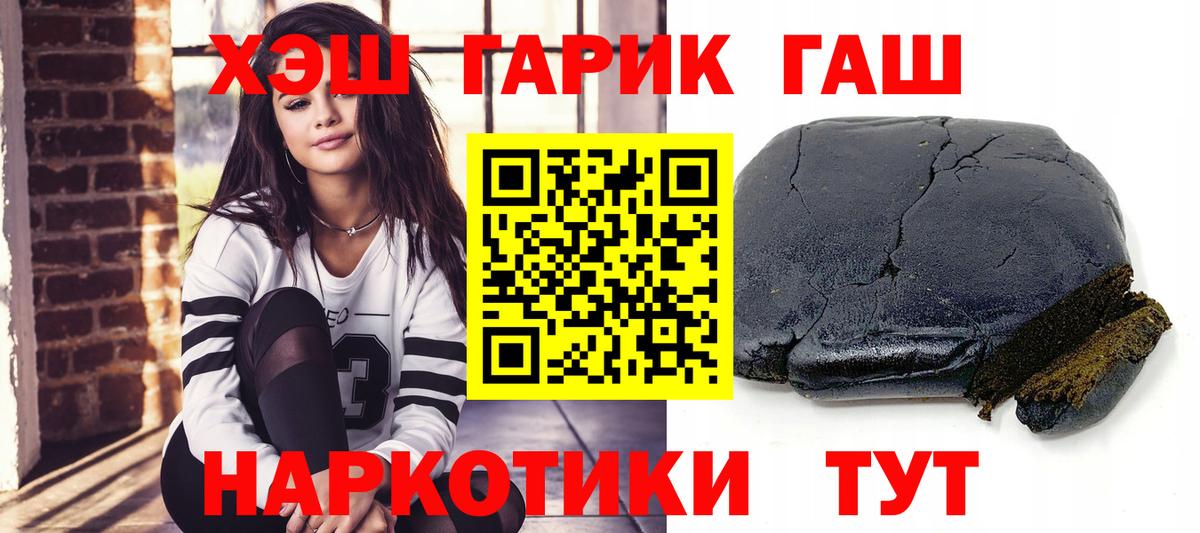 ГАШИШ гарик  ГАШИШ  где купить наркоту  Нерюнгри  ГАШ hashish  Вход с VPN 