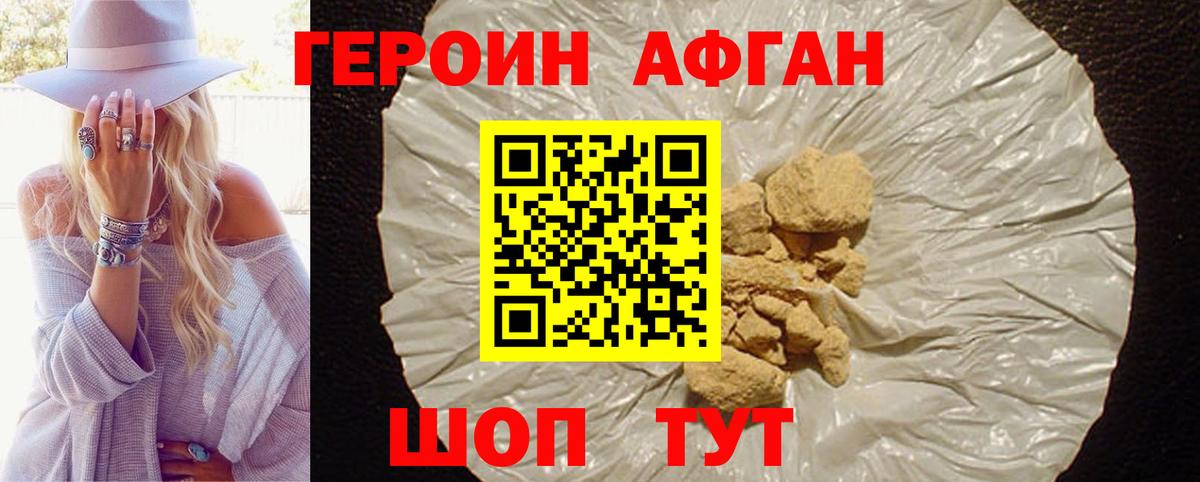 Нерюнгри  ГЕРОИН герыч  ГЕРОИН  Вход с VPN 
