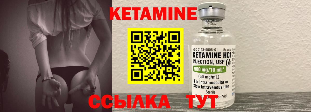 КЕТАМИН ketamine  гидра как зайти  Нерюнгри  Вход с VPN 
