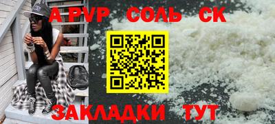 spice Канаш
