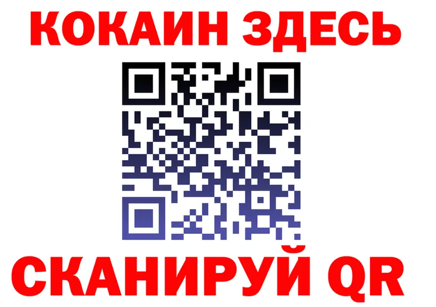 COCAIN VHQ tor площадка blacksprut Нерюнгри