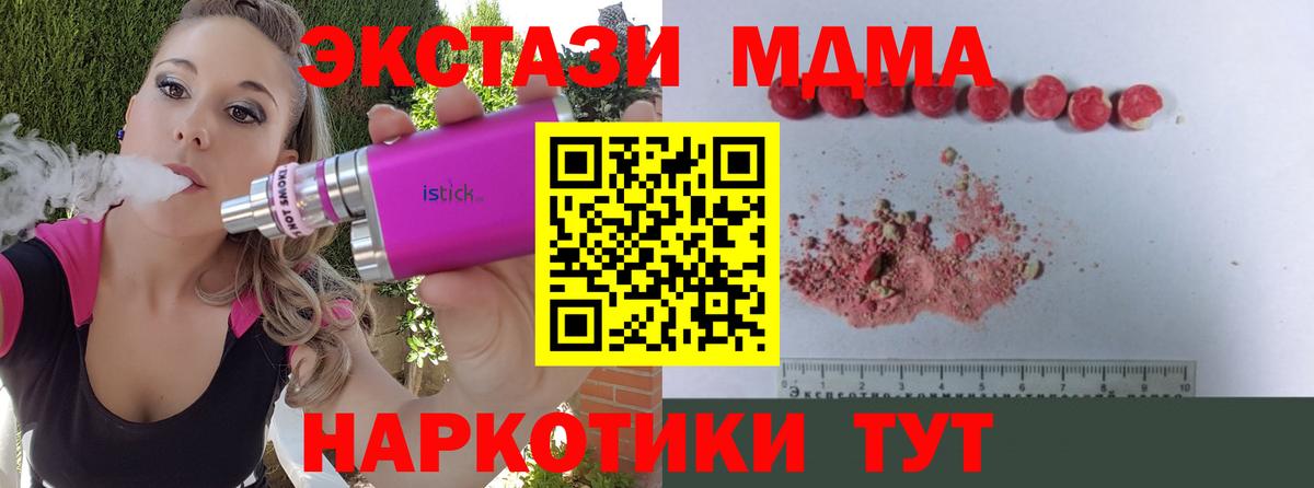 MDMA кристаллы  Вход с VPN  МДМА  Нерюнгри 