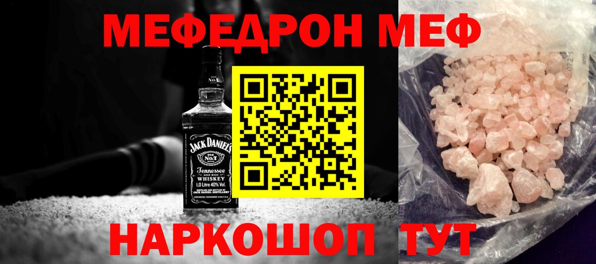 Меф кристаллы Нерюнгри