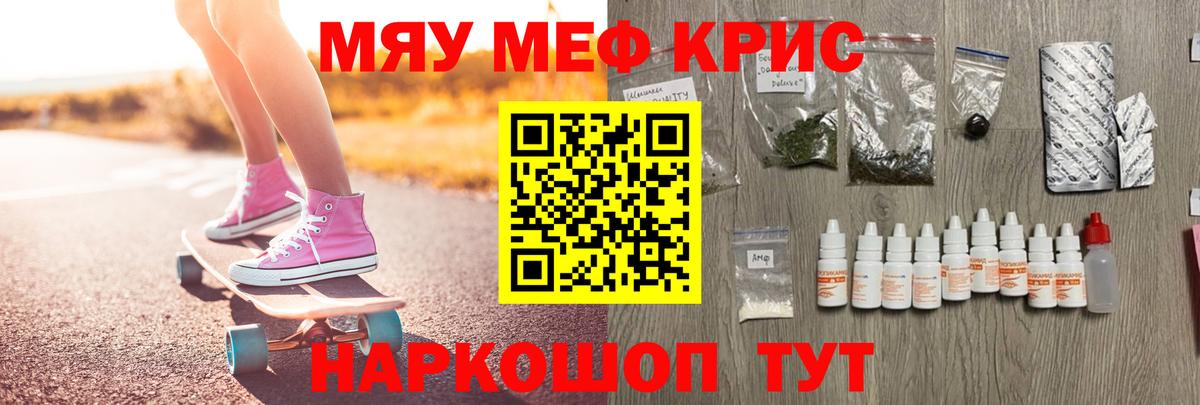 МЯУ-МЯУ  МЕФ мука  Вход с VPN  МЕФ  Нерюнгри  МЕФ mephedrone 