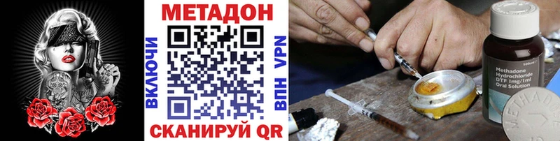 Метадон белоснежный  как найти наркотики  omg зеркало  Нерюнгри 