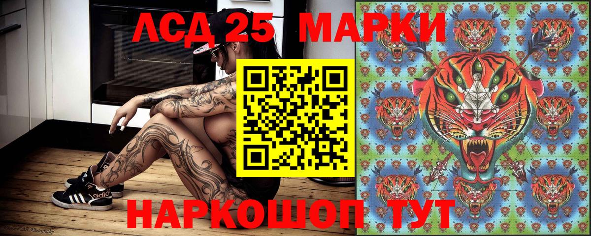 Марки 25I-NBOMe 1,8мг Нерюнгри