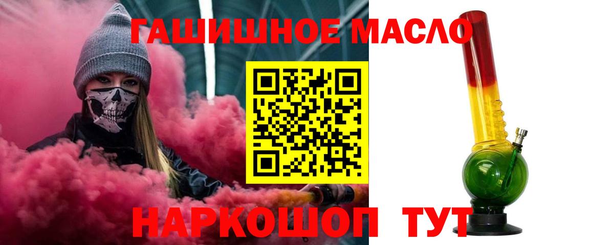 где купить наркоту  Дистиллят ТГК вейп с тгк  Вход с VPN  Нерюнгри 